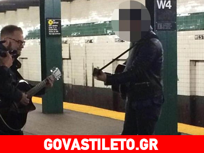 Τσάκωσαν διάσημο τραγουδιστή να… τραγουδάει με την κιθάρα του σε μετρό!